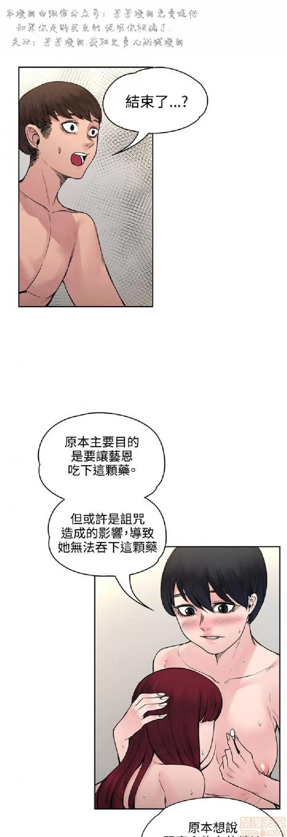 那里的香气 那里的香气 03 第58页