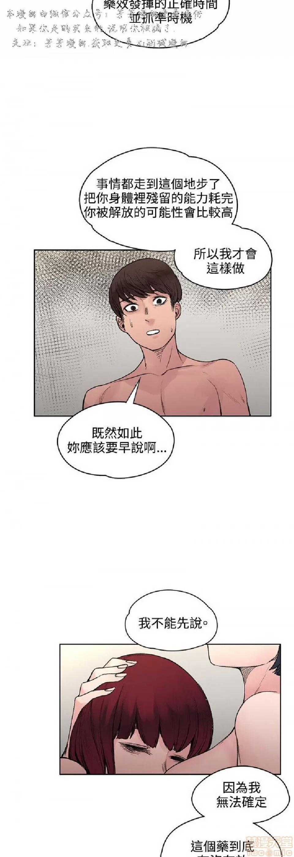 那里的香气 那里的香气 03 第60页