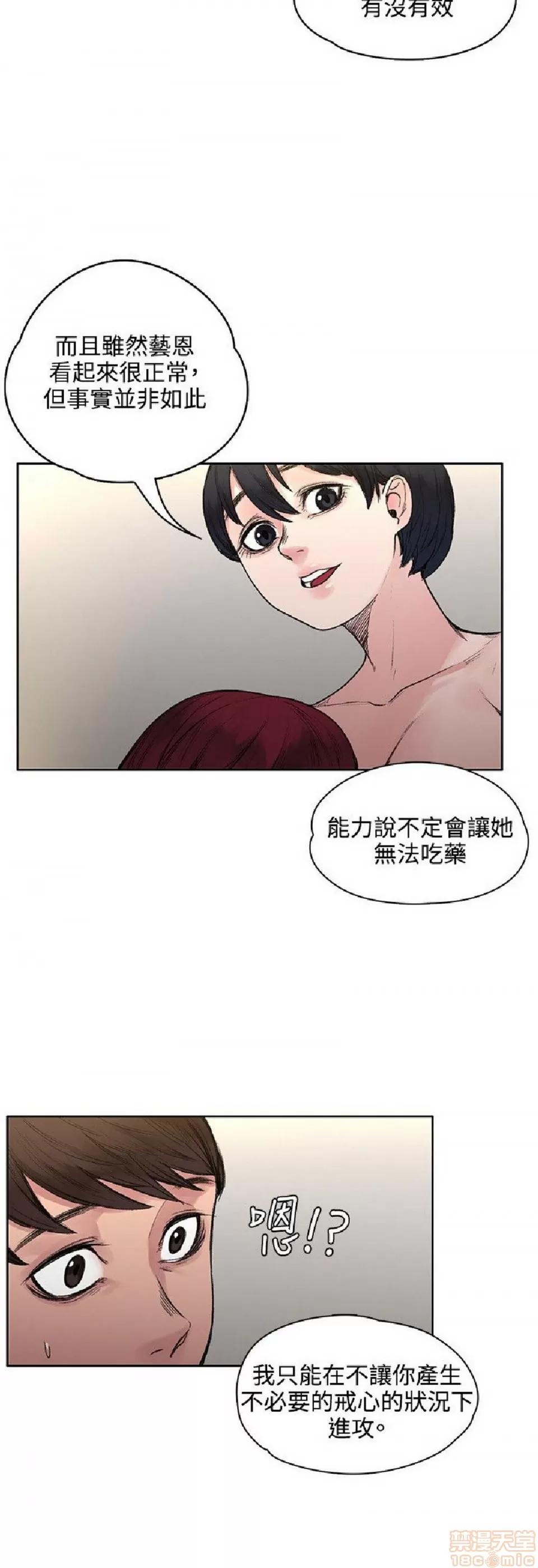 那里的香气 那里的香气 03 第61页