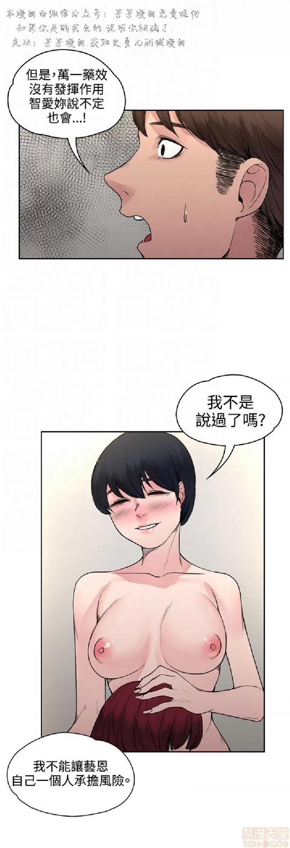那里的香气 那里的香气 03 第63页