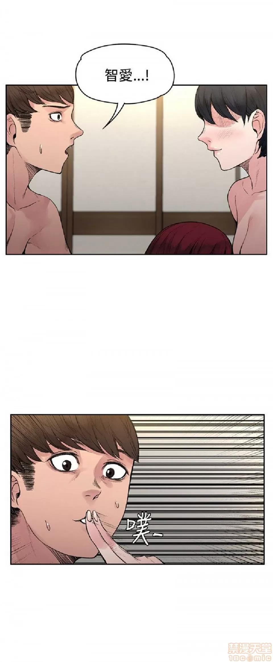 那里的香气 那里的香气 03 第66页