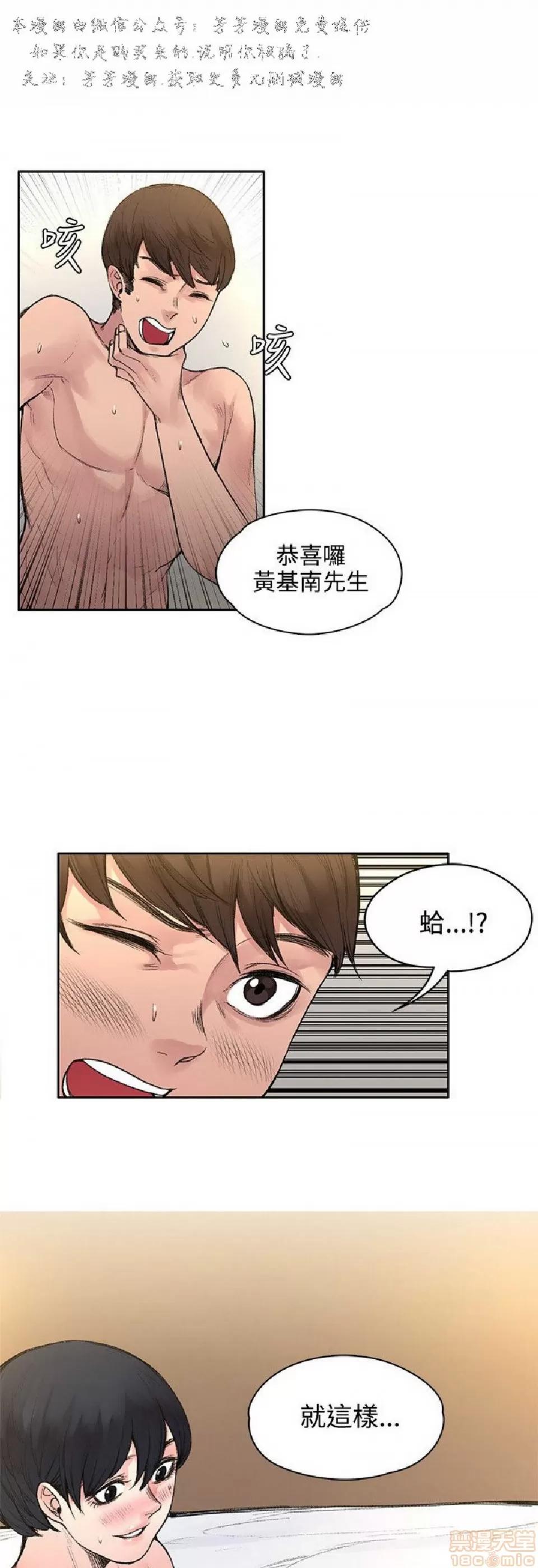 那里的香气 那里的香气 03 第67页