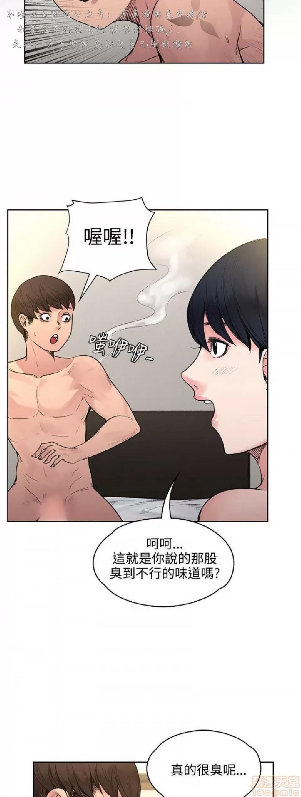 那里的香气 那里的香气 03 第69页