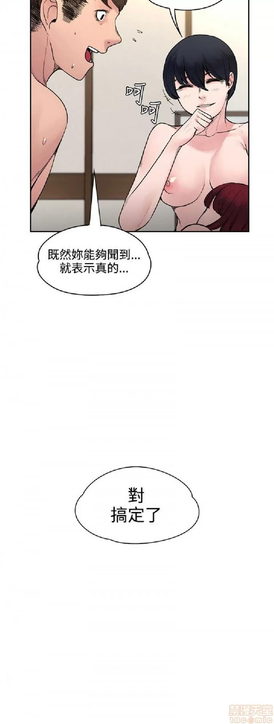 那里的香气 那里的香气 03 第70页