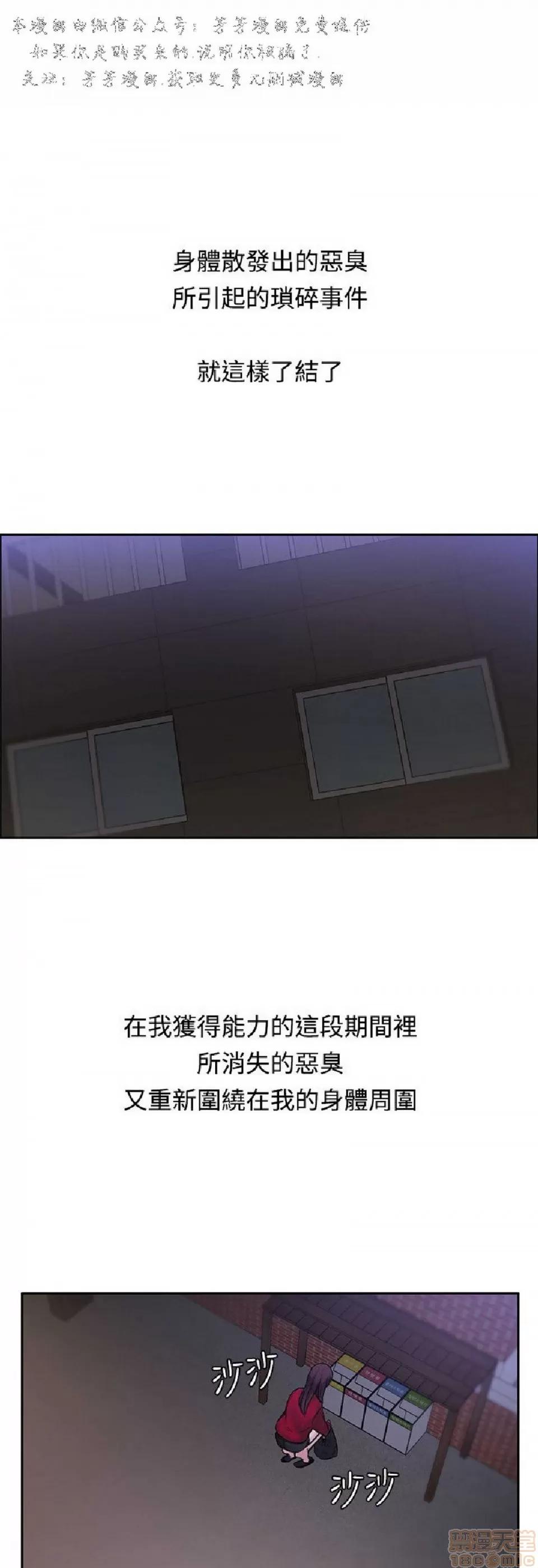 那里的香气 那里的香气 03 第71页