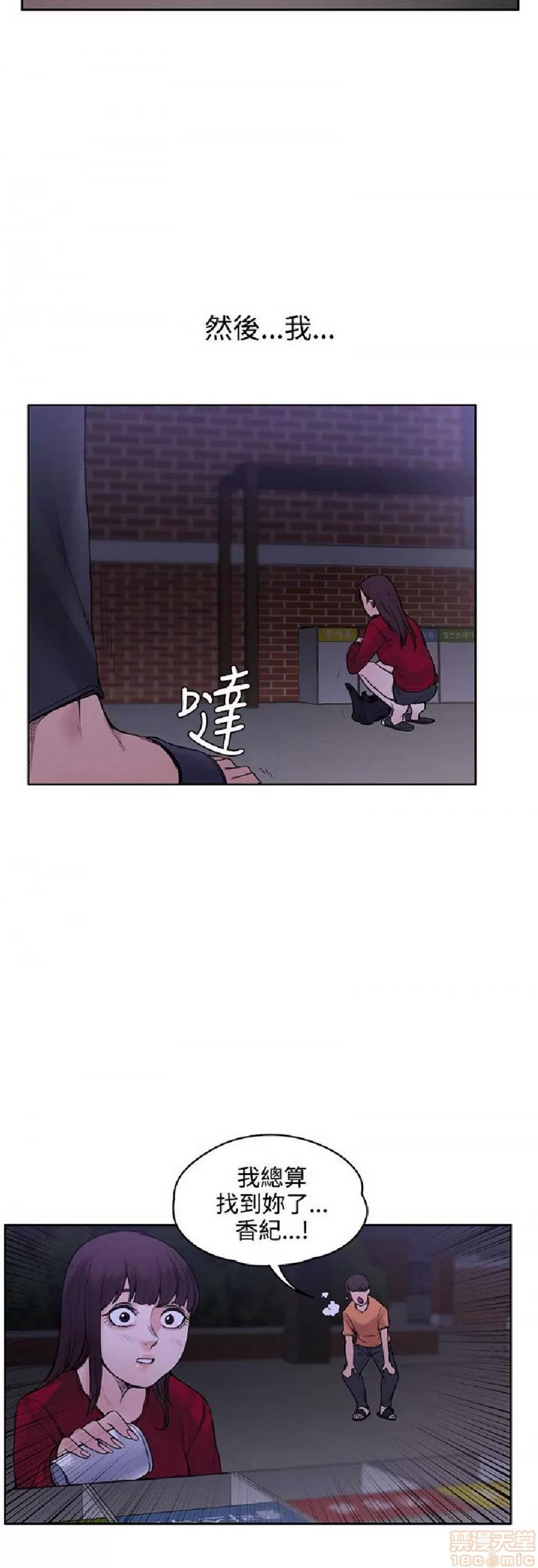 那里的香气 那里的香气 03 第72页