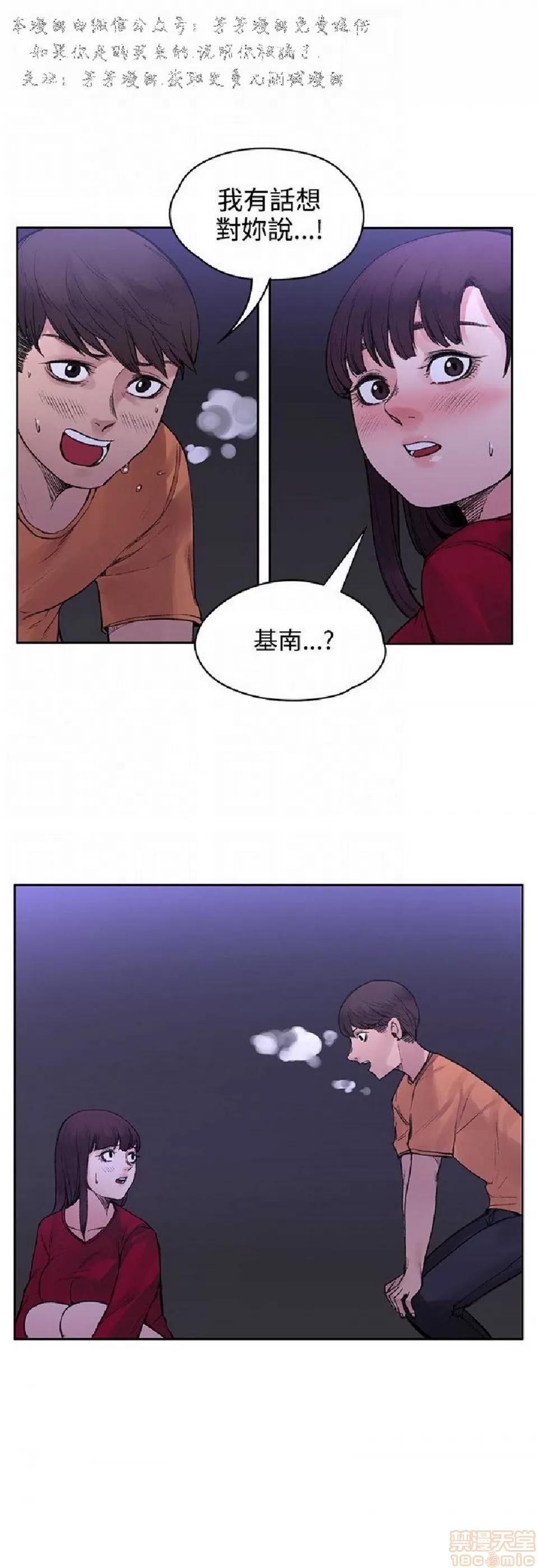 那里的香气 那里的香气 03 第73页