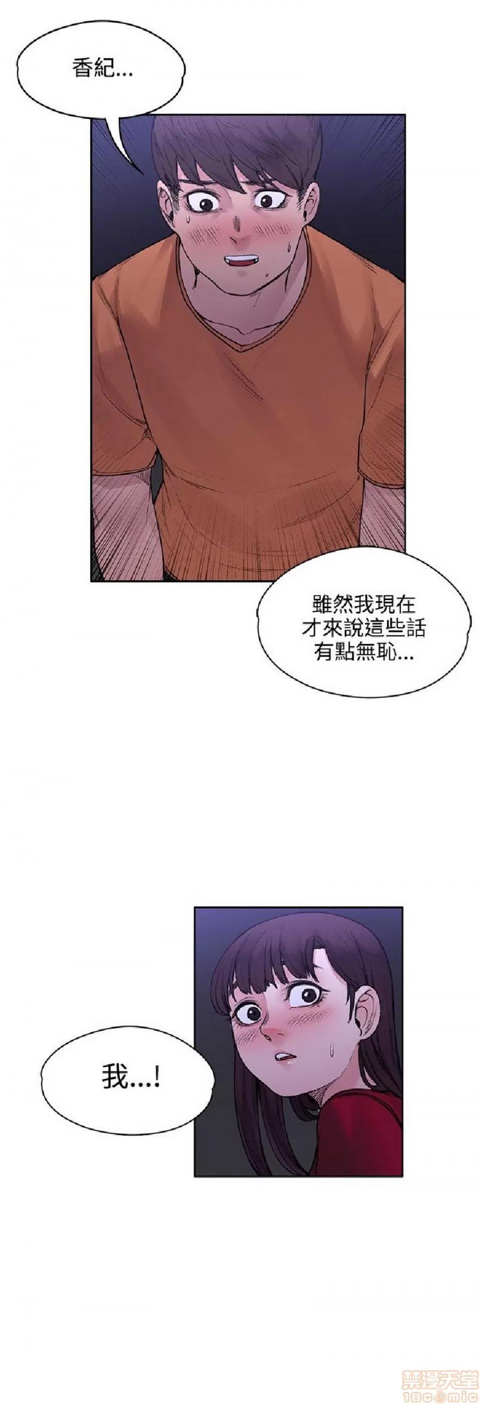 那里的香气 那里的香气 03 第74页