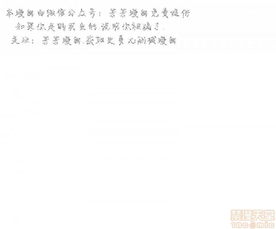 那里的香气 那里的香气 03 第75页