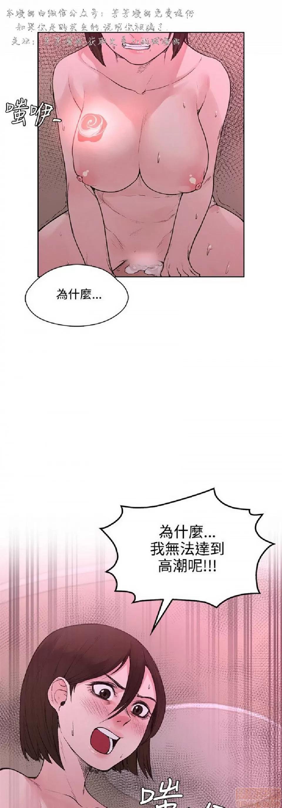 那里的香气 那里的香气 03 第78页