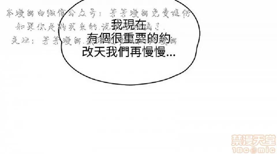 那里的香气 那里的香气 03 第84页