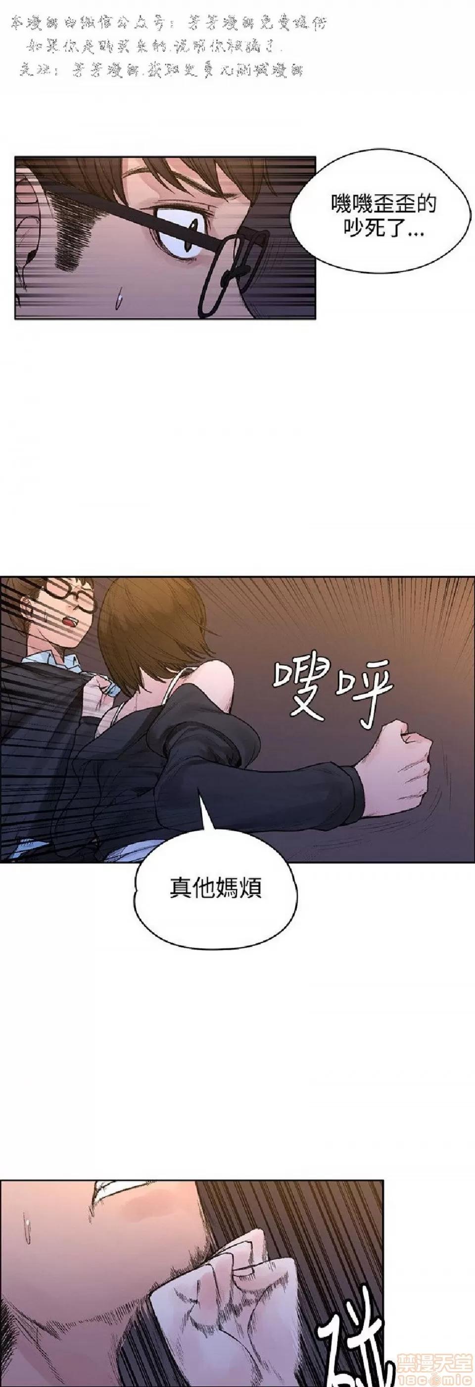 那里的香气 那里的香气 03 第85页