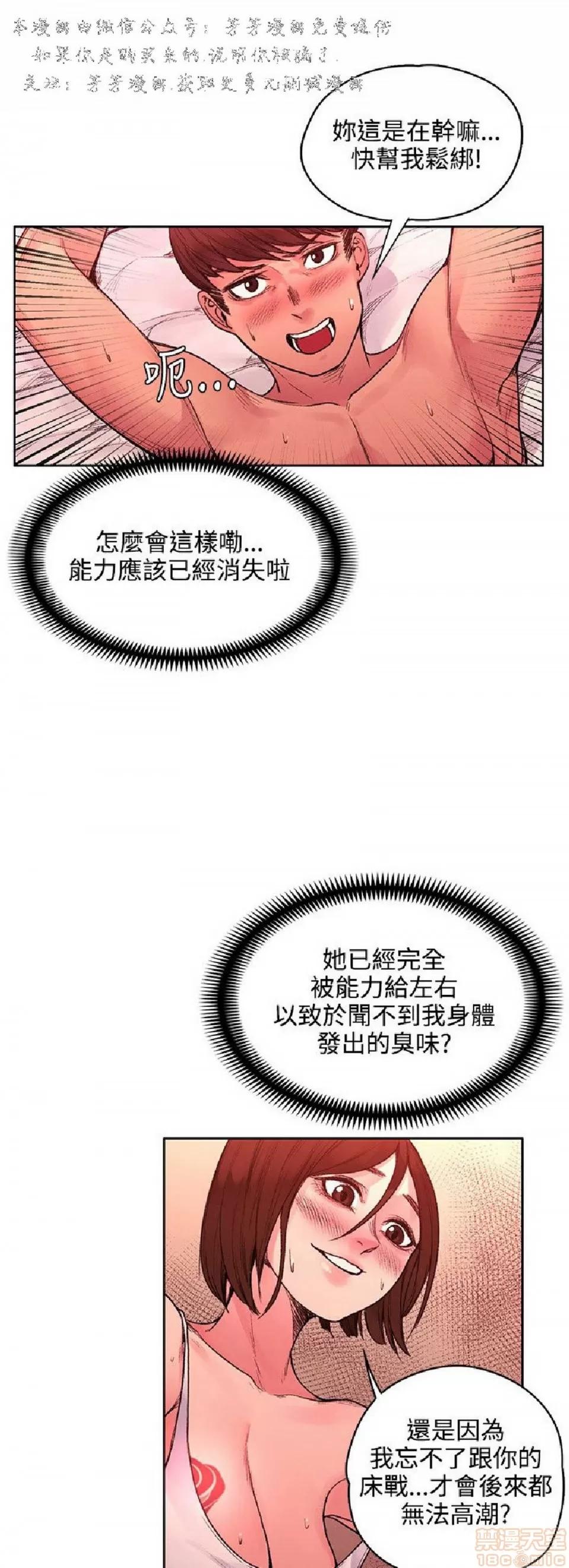 那里的香气 那里的香气 03 第91页