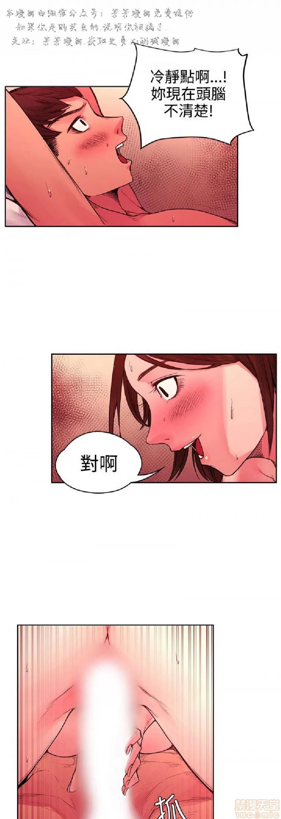 那里的香气 那里的香气 03 第93页