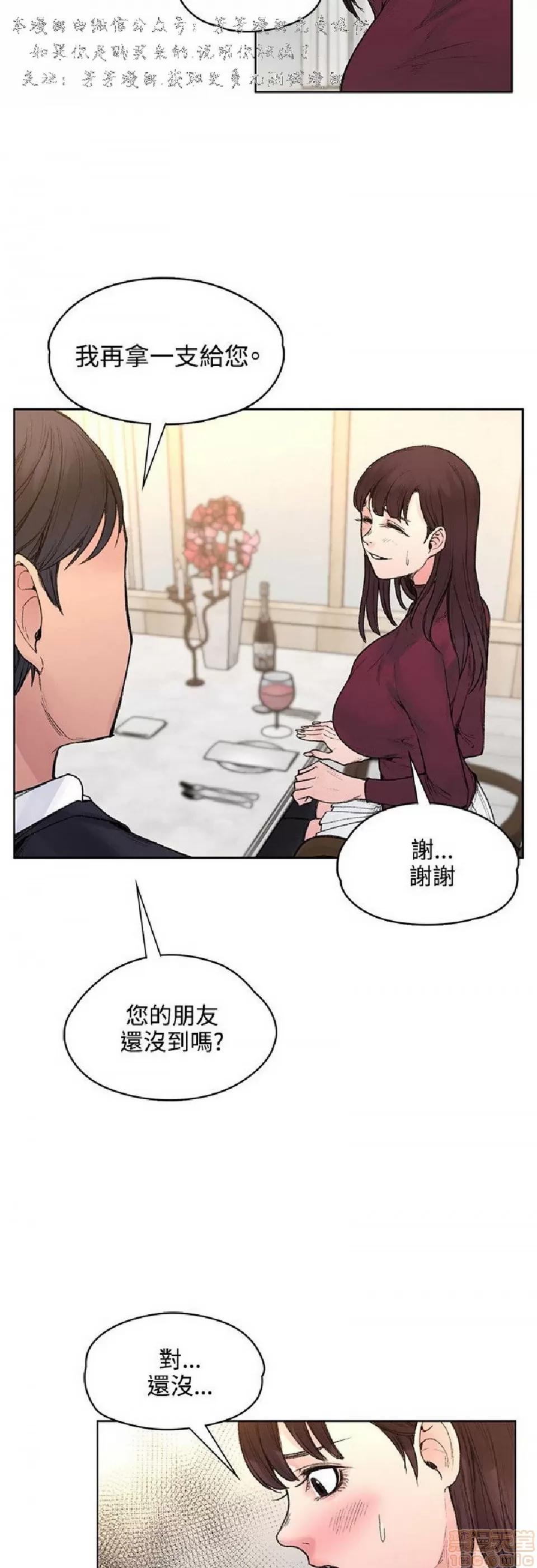 那里的香气 那里的香气 03 第95页