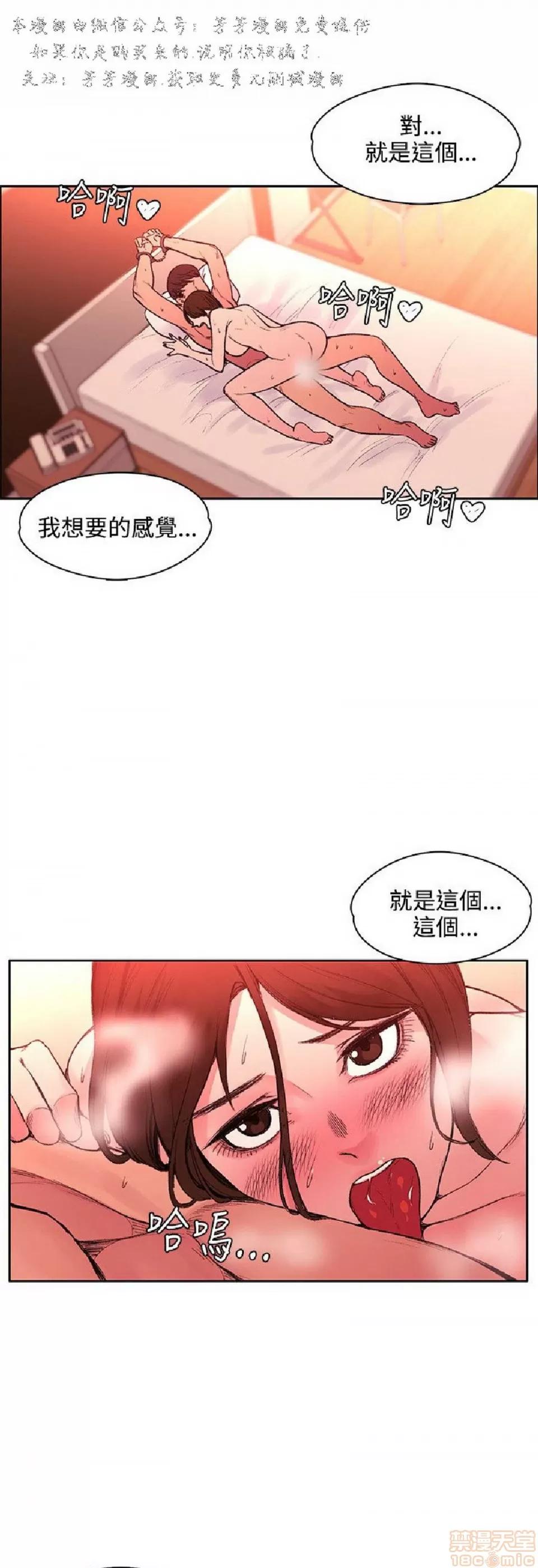 那里的香气 那里的香气 03 第102页