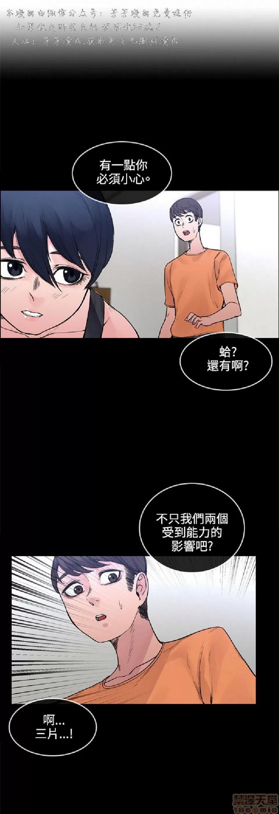 那里的香气 那里的香气 03 第106页