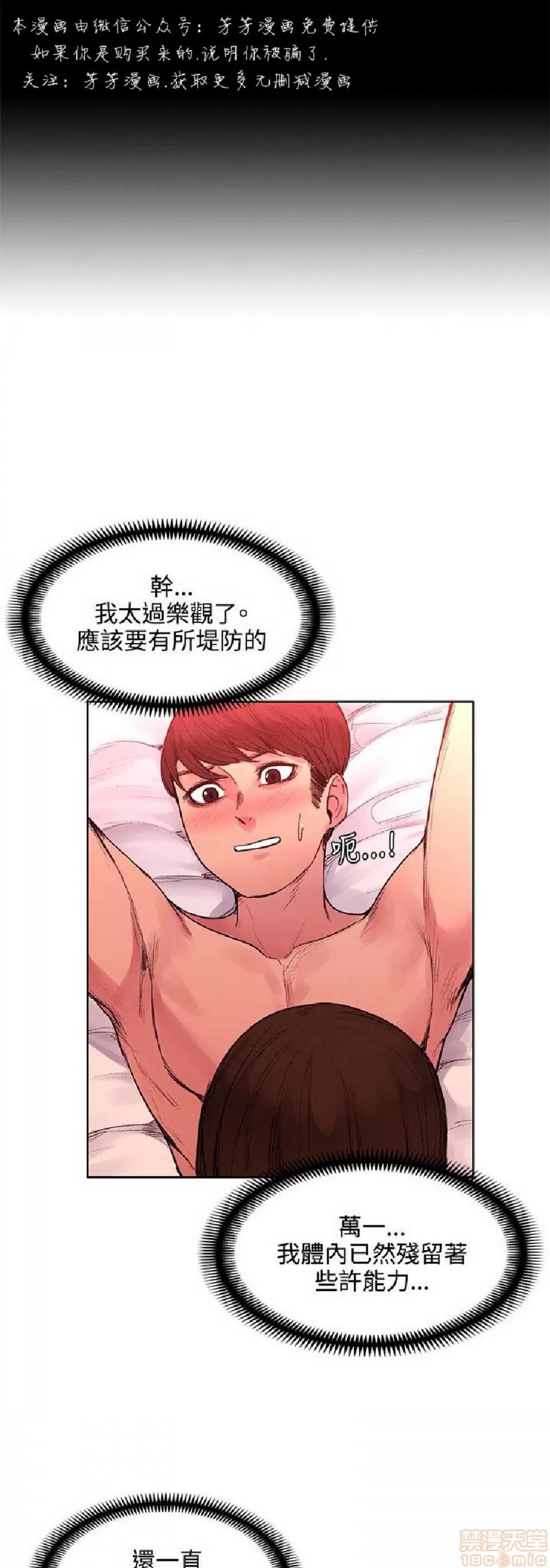 那里的香气 那里的香气 03 第108页