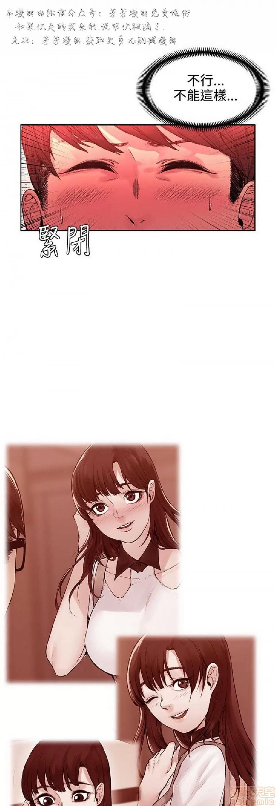 那里的香气 那里的香气 03 第110页