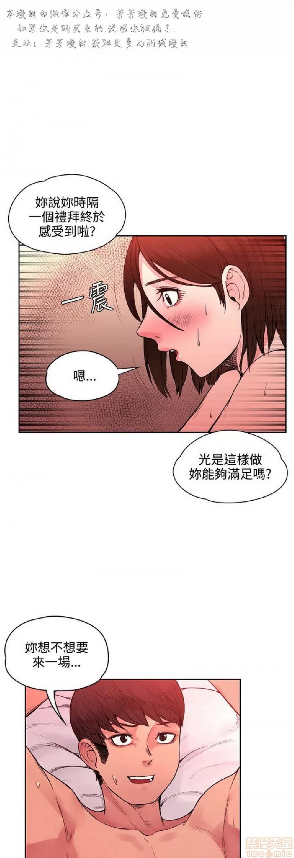 那里的香气 那里的香气 03 第112页