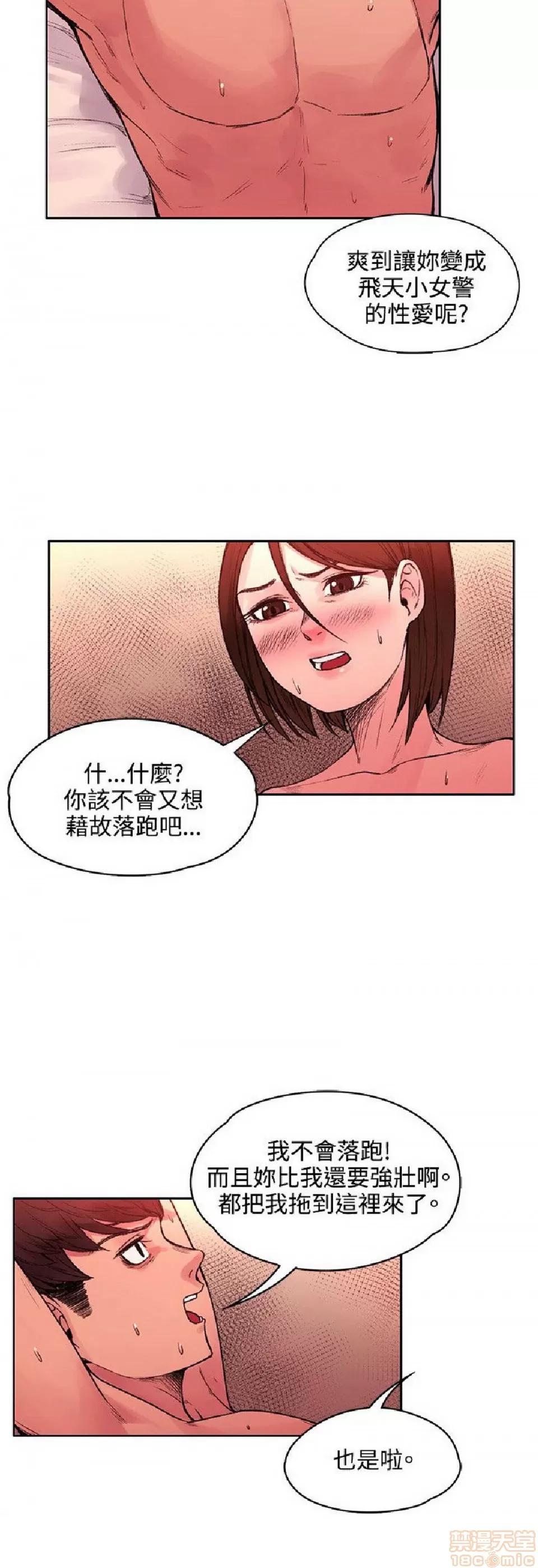 那里的香气 那里的香气 03 第113页