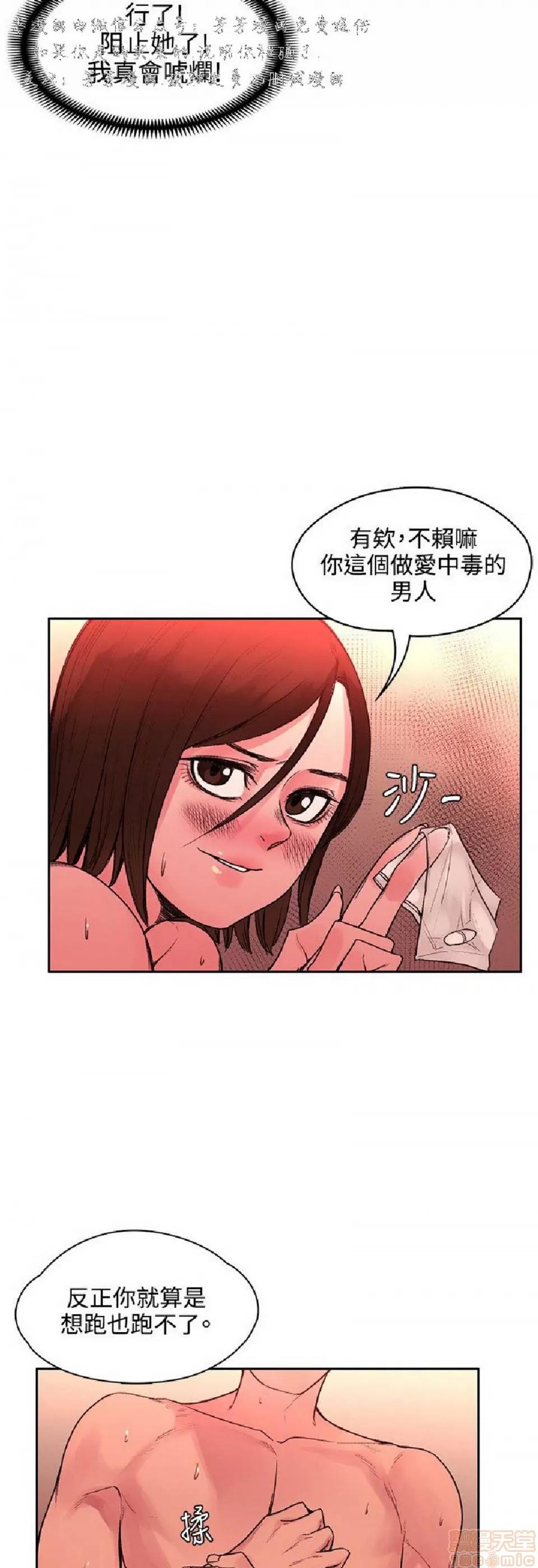 那里的香气 那里的香气 03 第116页