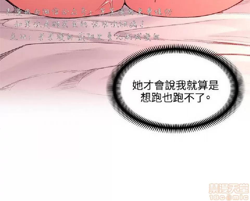 那里的香气 那里的香气 03 第118页