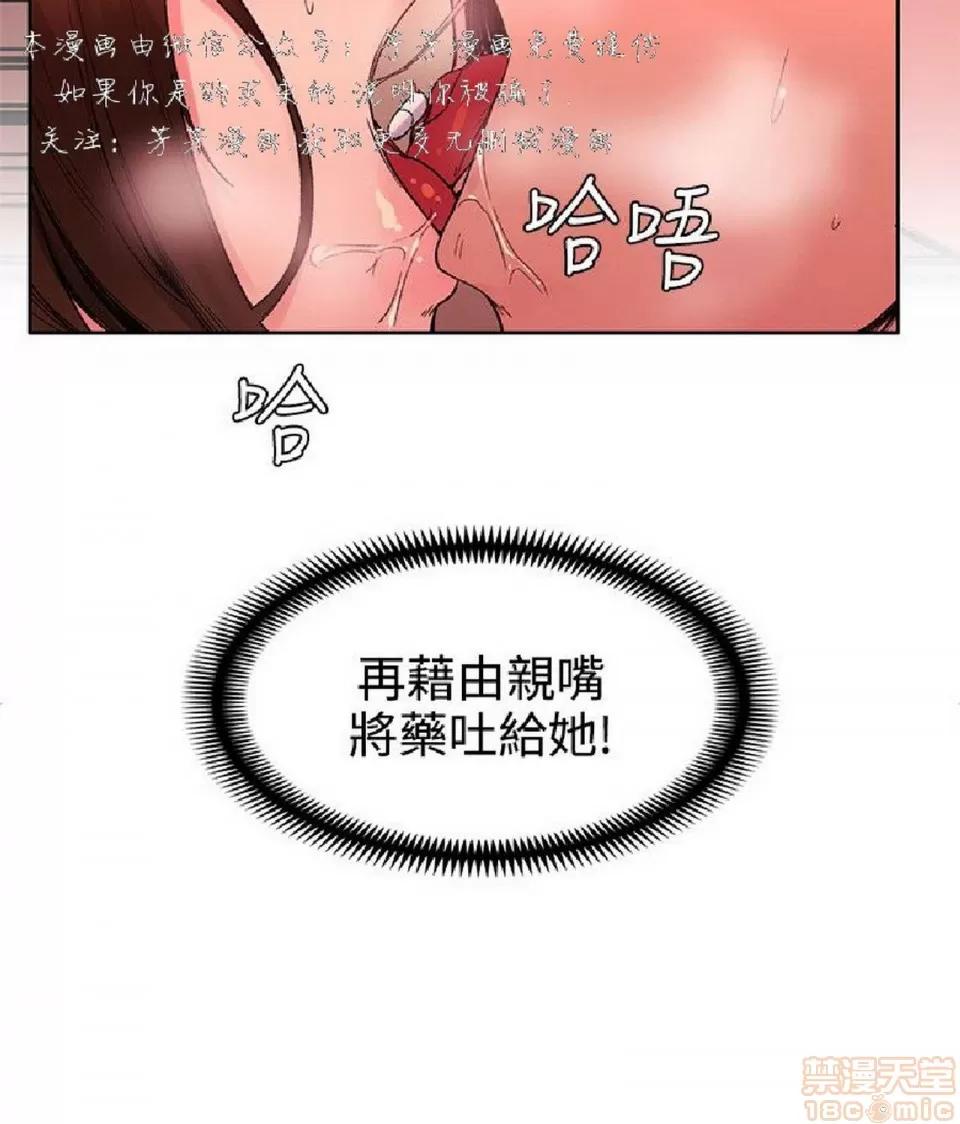 那里的香气 那里的香气 03 第123页