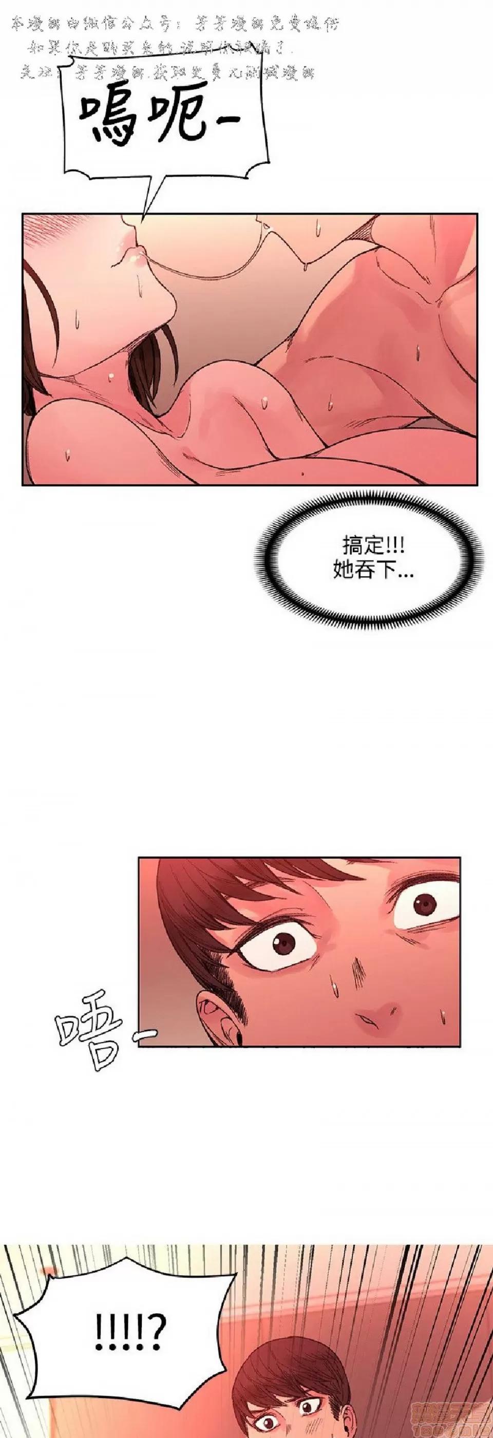 那里的香气 那里的香气 03 第124页