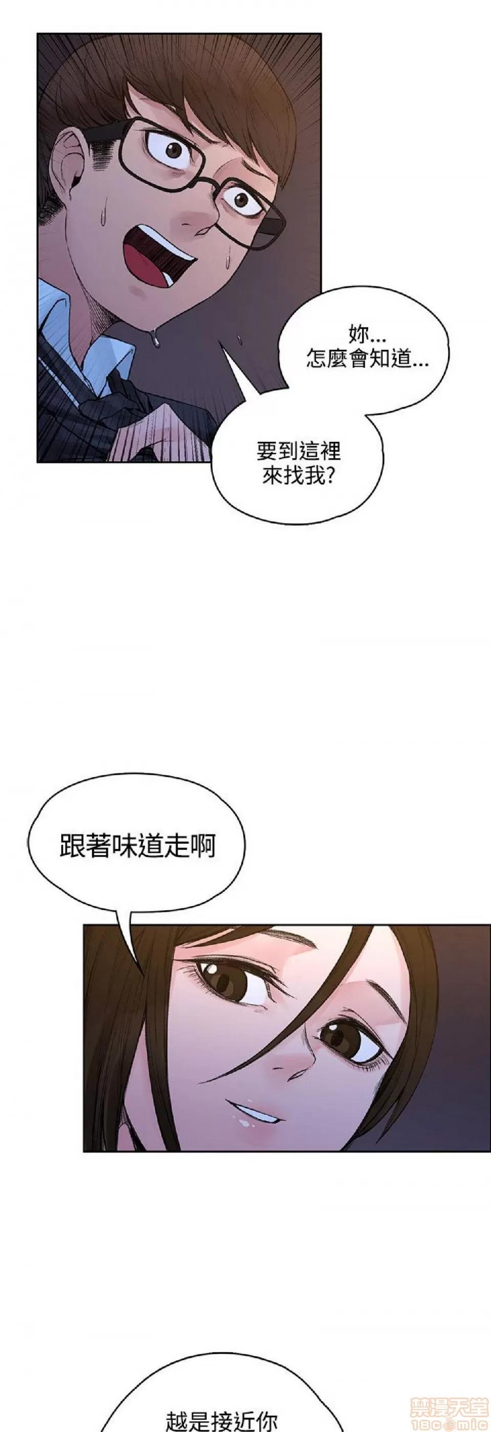 那里的香气 那里的香气 03 第129页