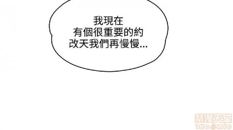 那里的香气 那里的香气 03 第131页