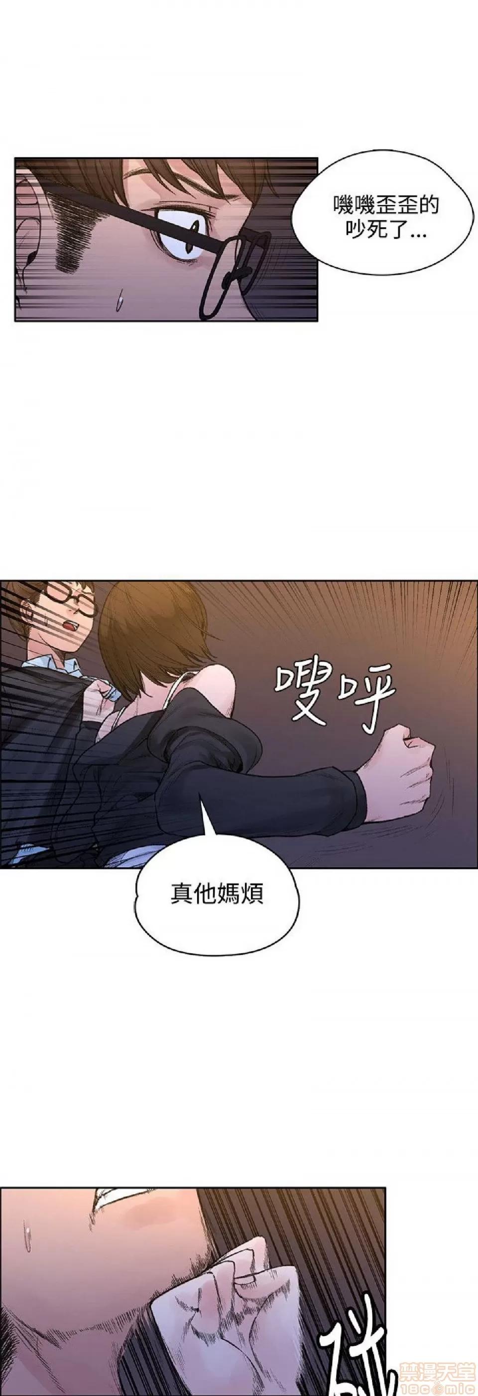 那里的香气 那里的香气 03 第132页
