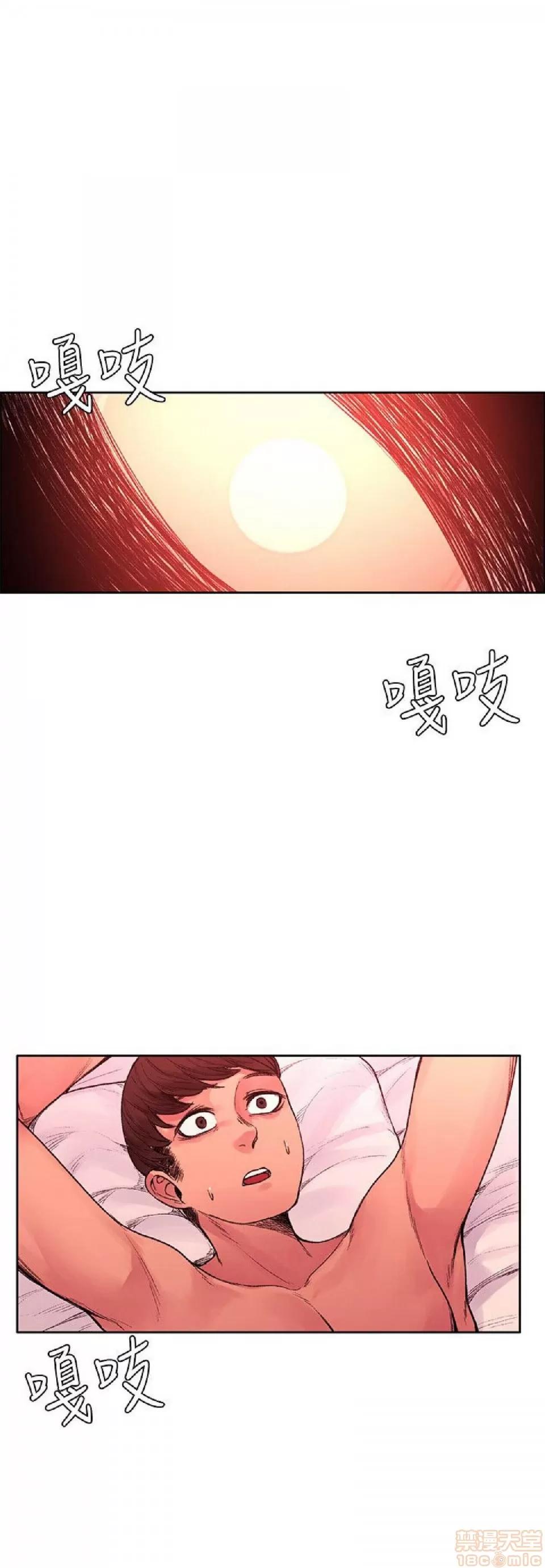 那里的香气 那里的香气 03 第135页
