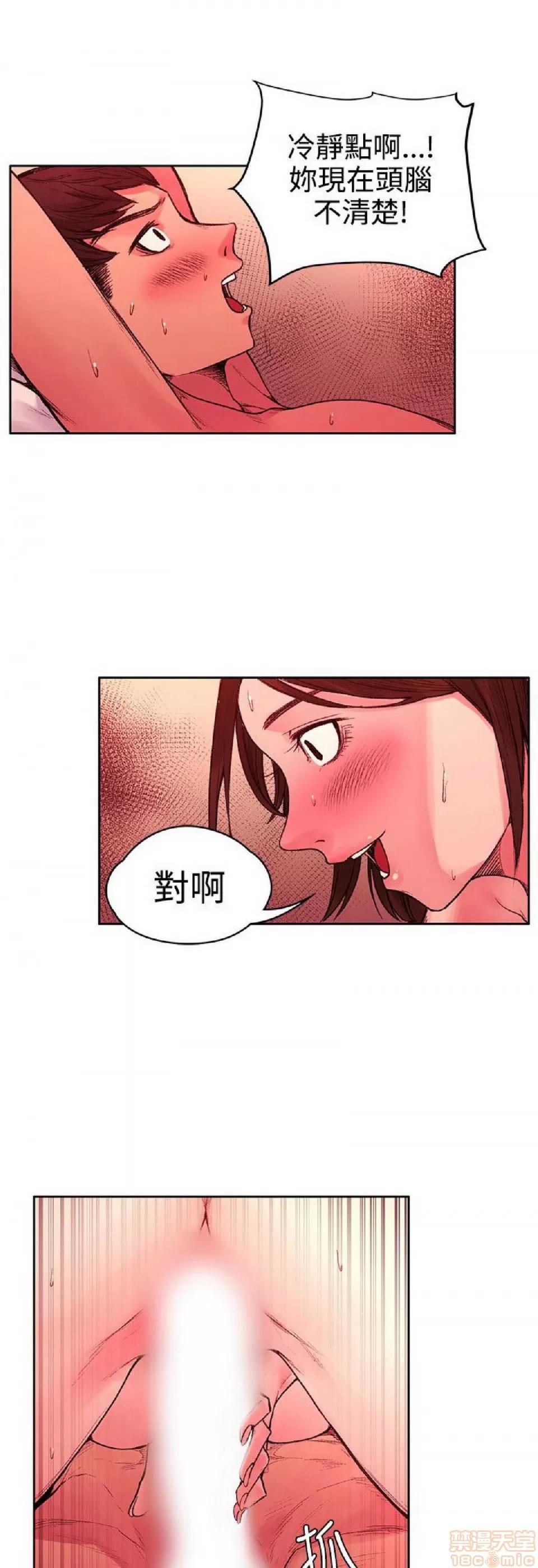 那里的香气 那里的香气 03 第140页