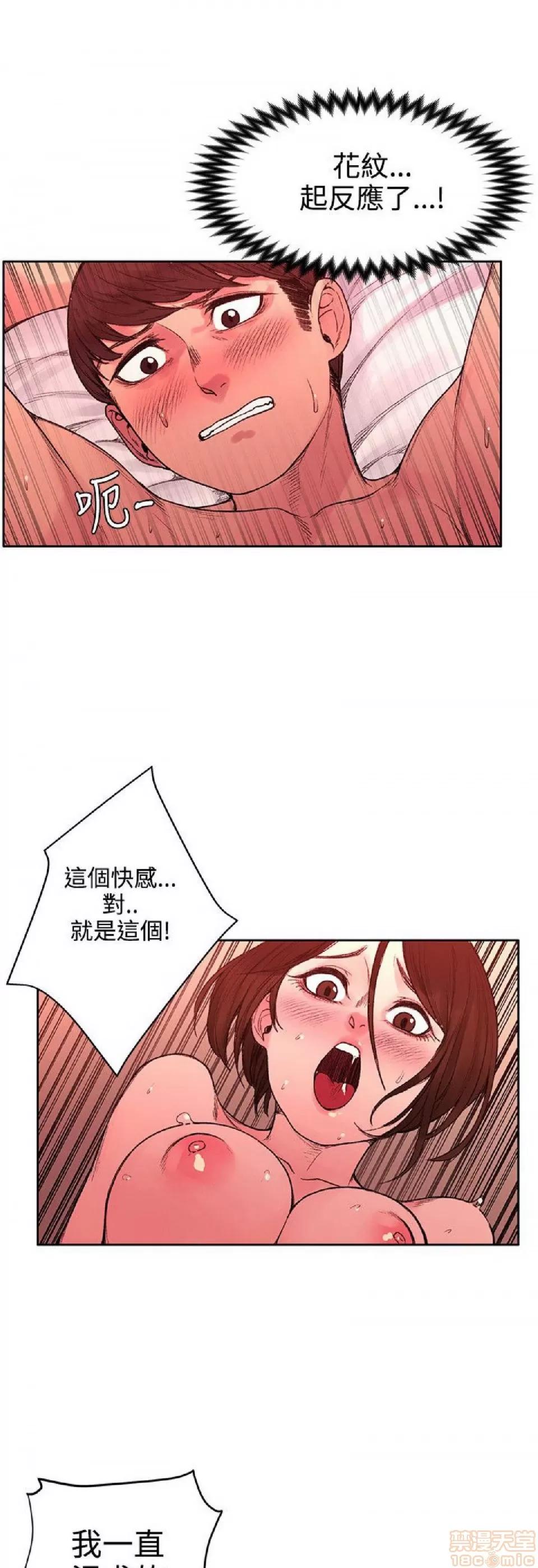 那里的香气 那里的香气 03 第145页