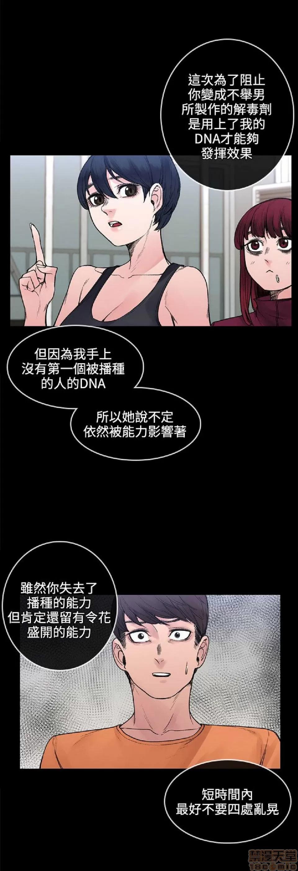那里的香气 那里的香气 03 第154页