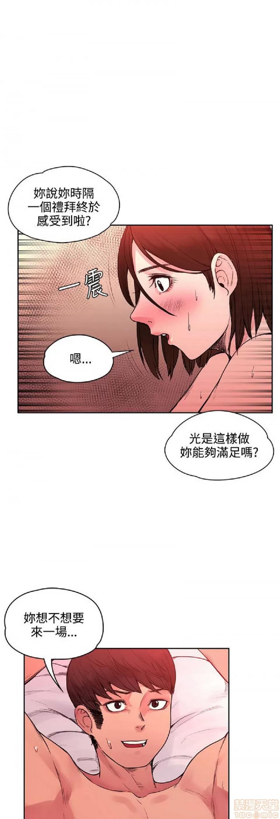 那里的香气 那里的香气 03 第159页