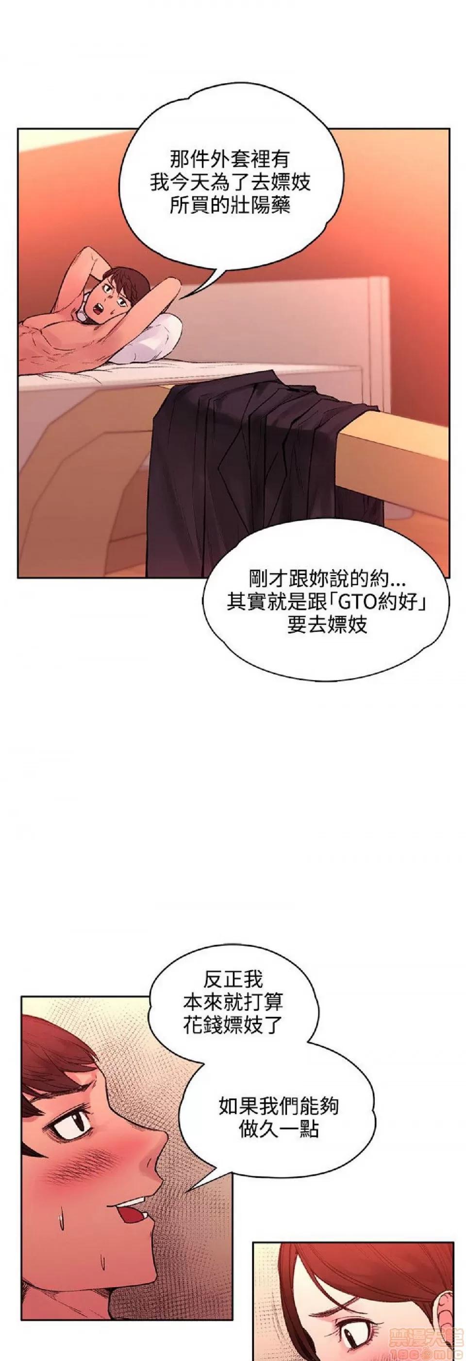 那里的香气 那里的香气 03 第161页
