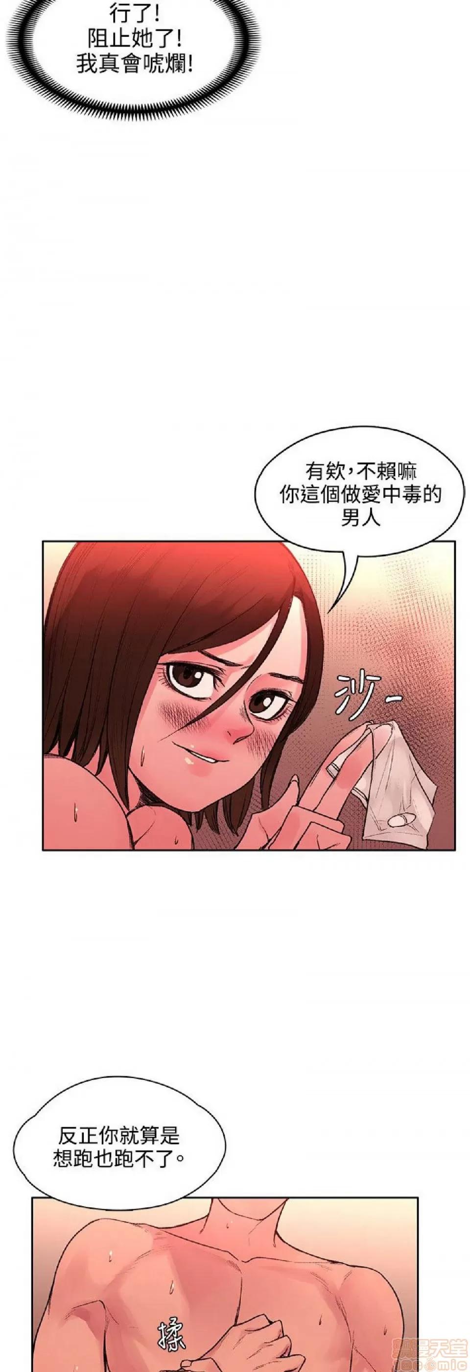 那里的香气 那里的香气 03 第163页