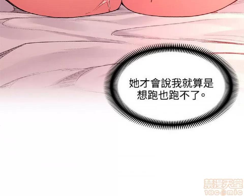 那里的香气 那里的香气 03 第165页
