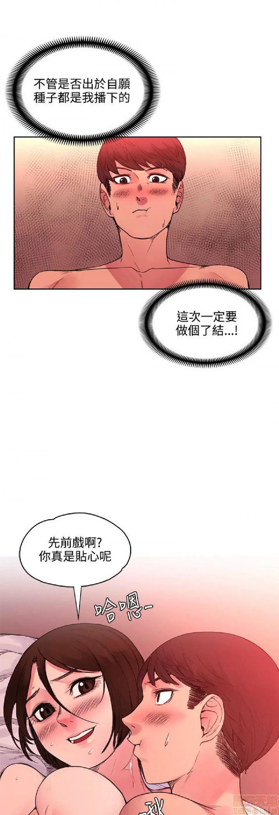 那里的香气 那里的香气 03 第166页