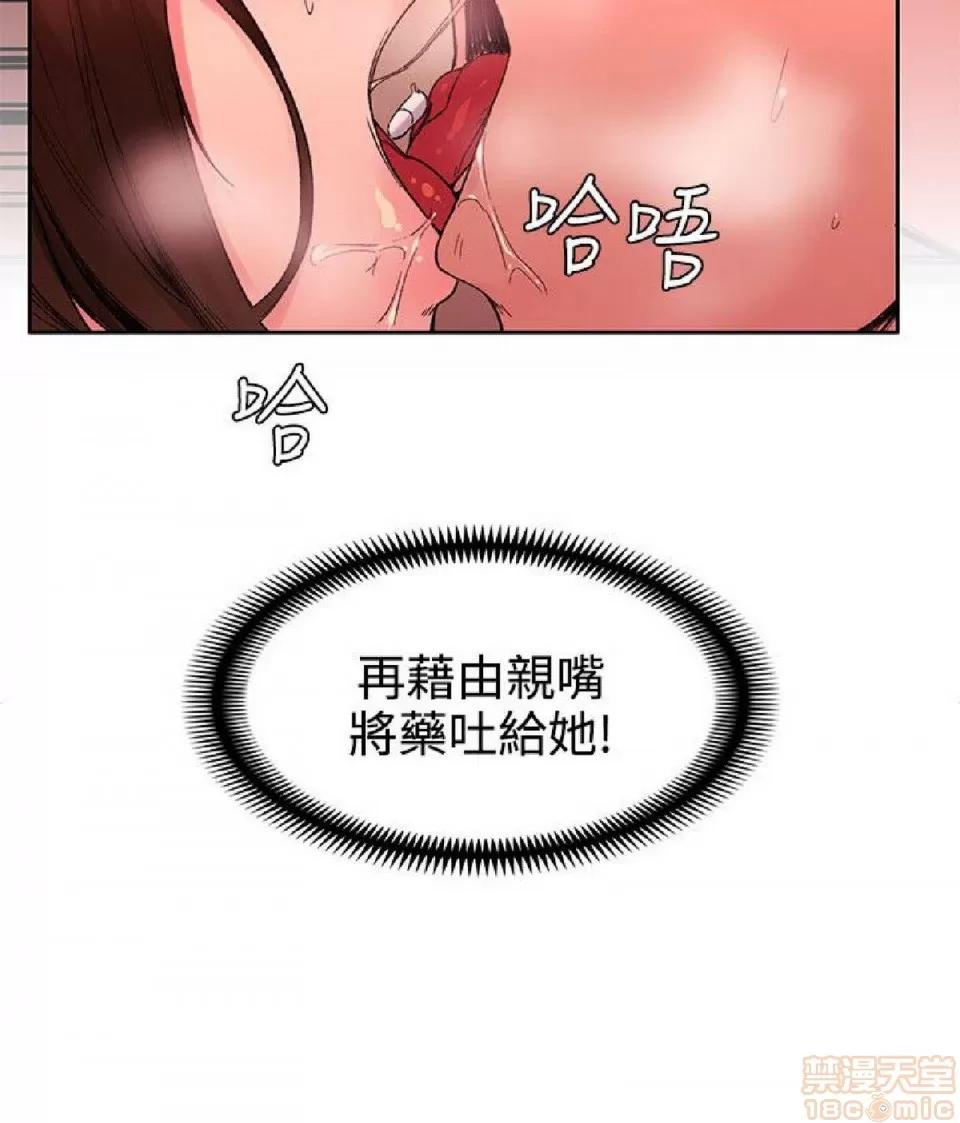 那里的香气 那里的香气 03 第170页