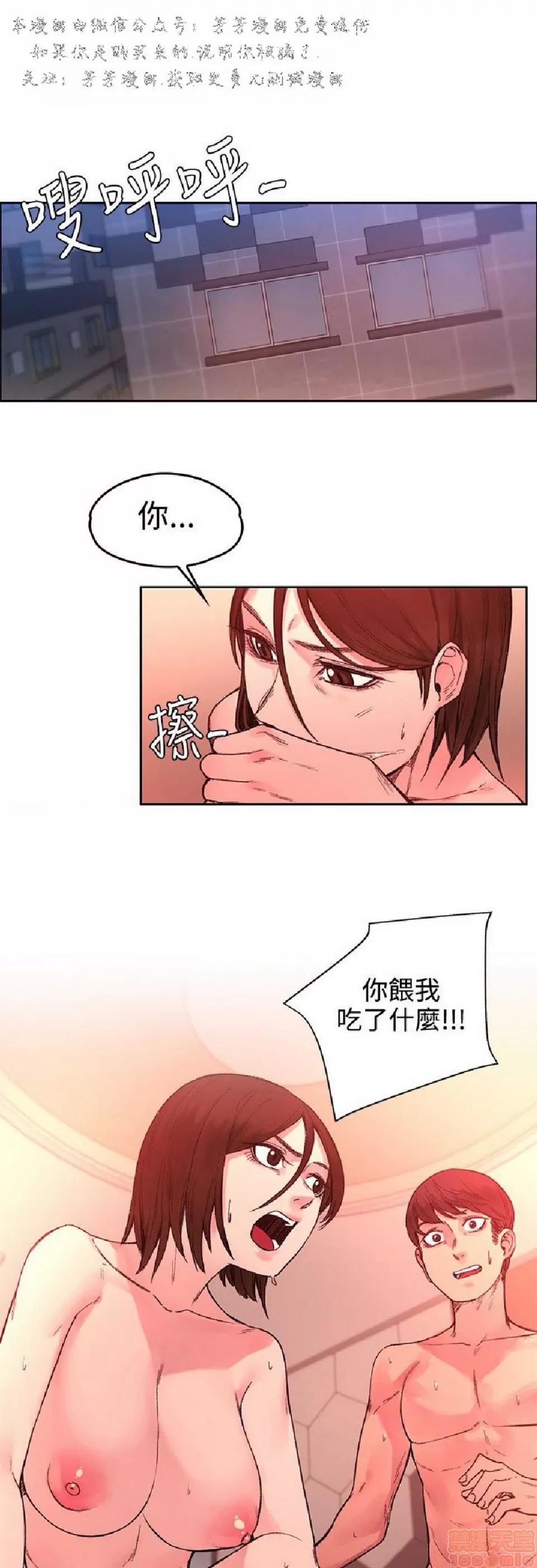 那里的香气 那里的香气 03 第174页
