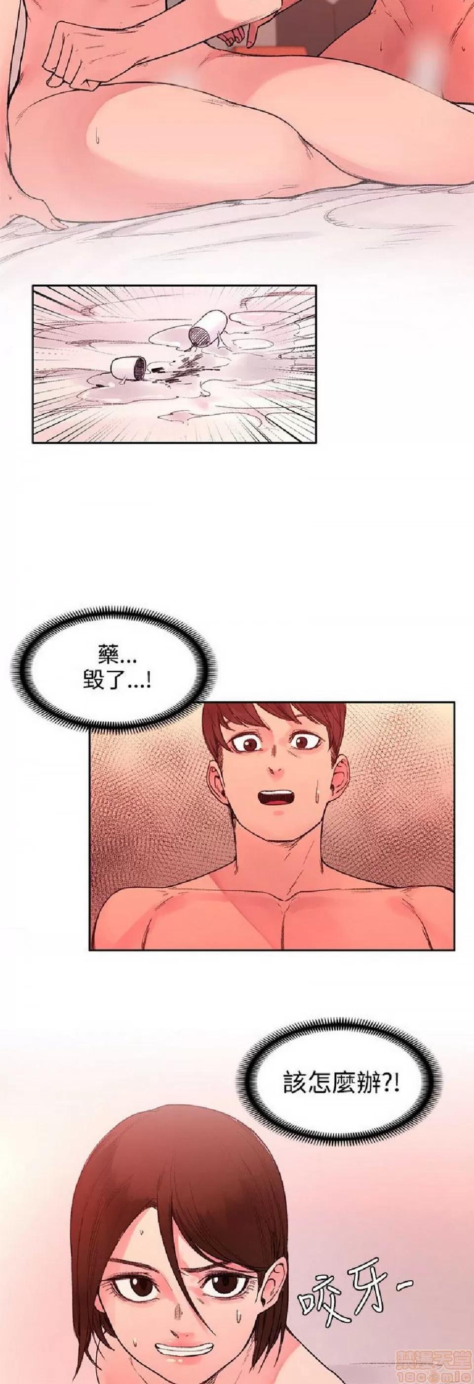 那里的香气 那里的香气 03 第175页
