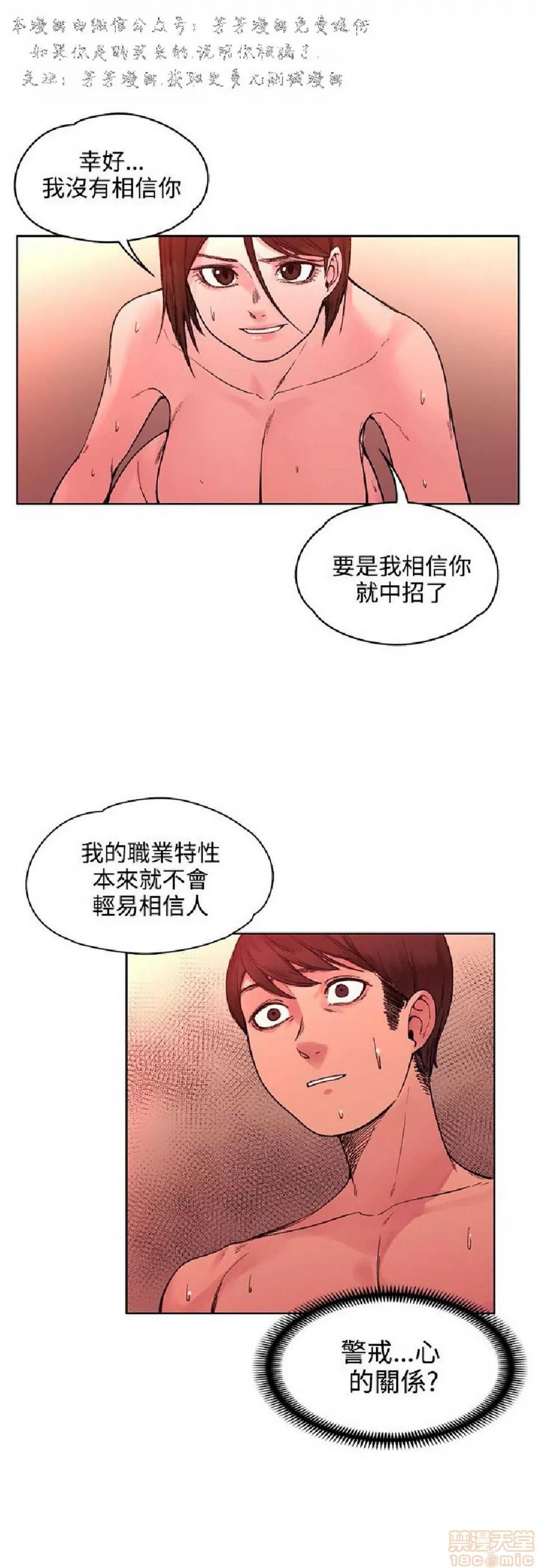 那里的香气 那里的香气 03 第179页