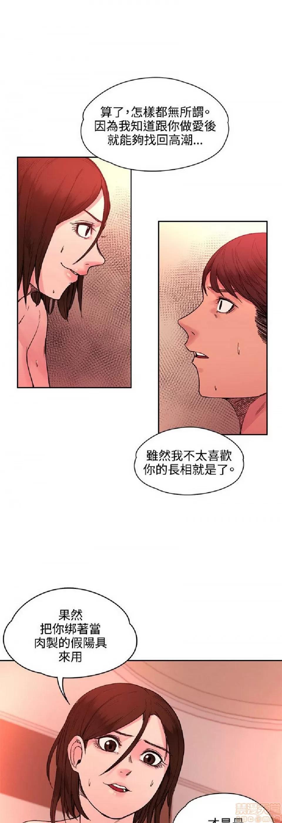 那里的香气 那里的香气 03 第180页