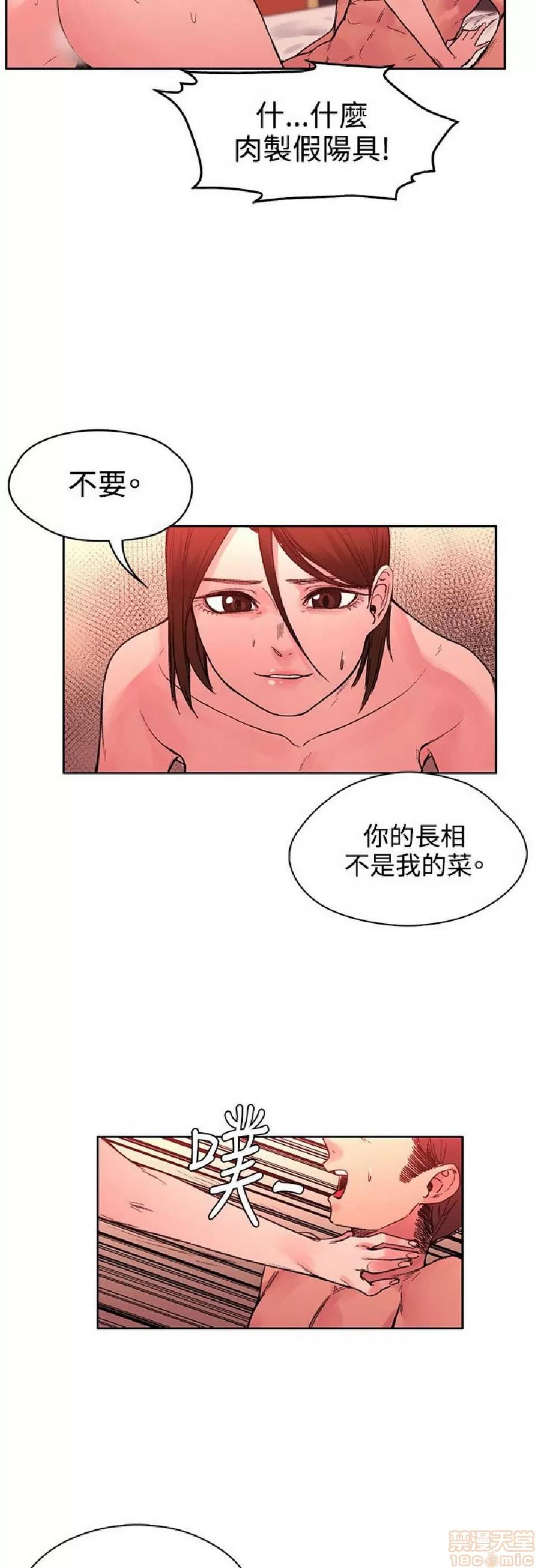 那里的香气 那里的香气 03 第182页