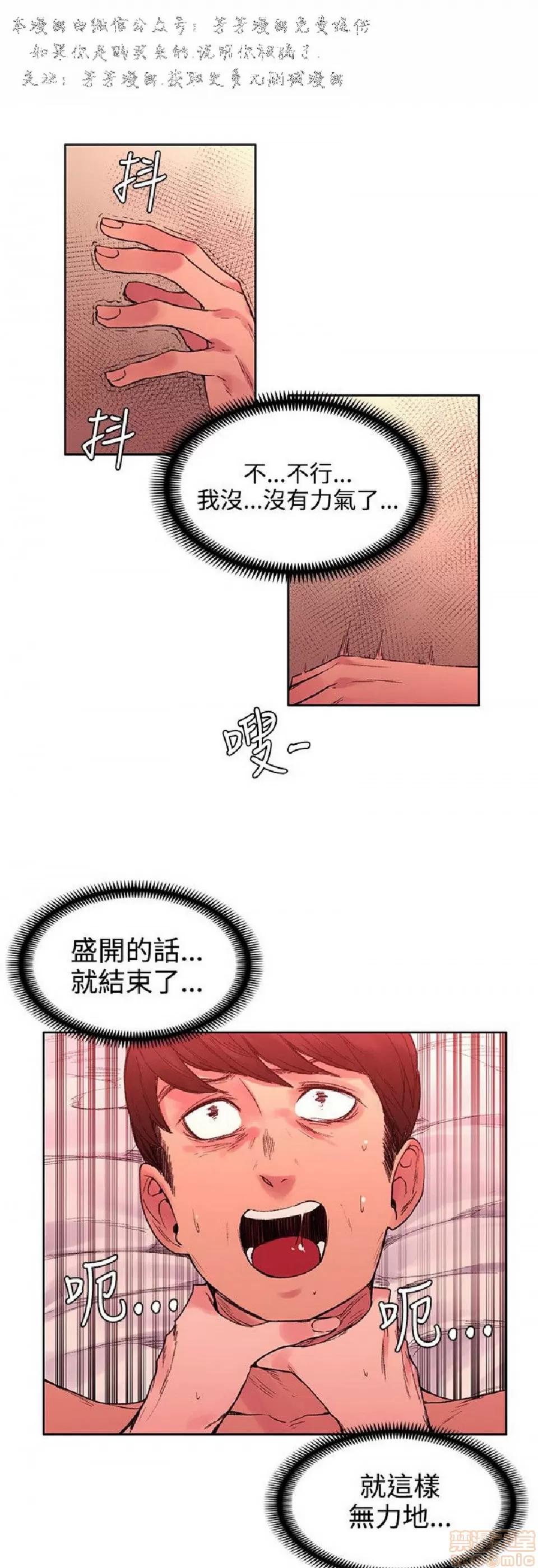 那里的香气 那里的香气 03 第189页