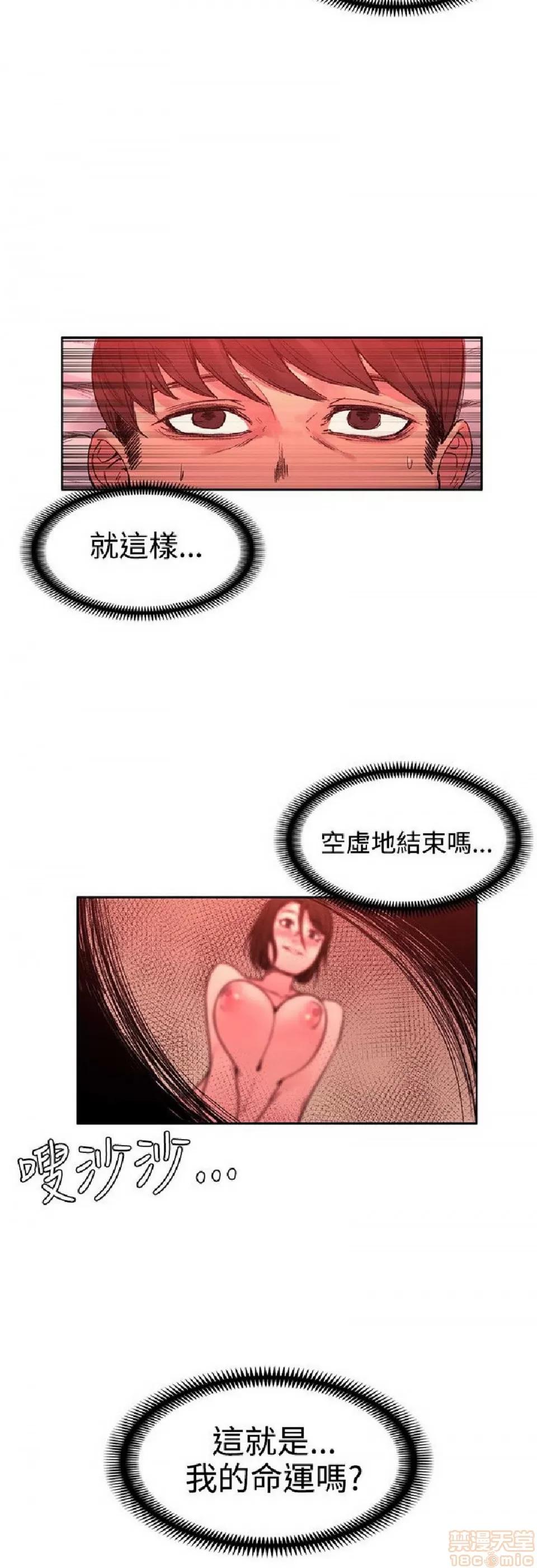 那里的香气 那里的香气 03 第190页