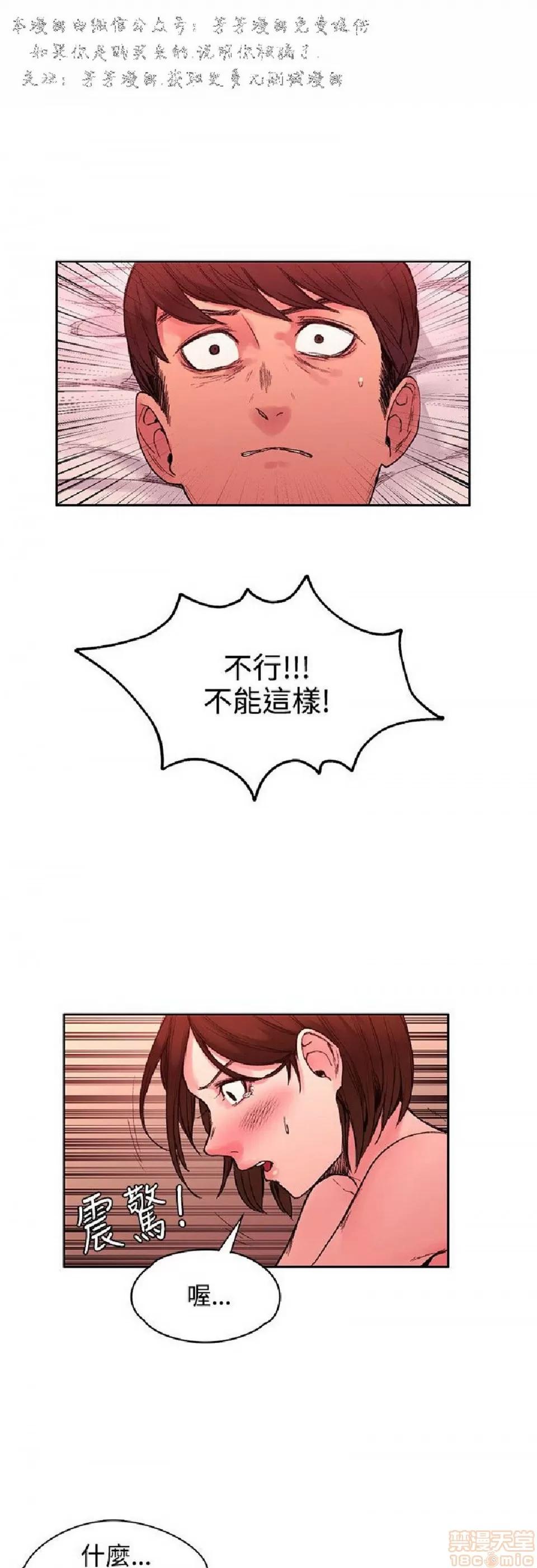 那里的香气 那里的香气 03 第193页